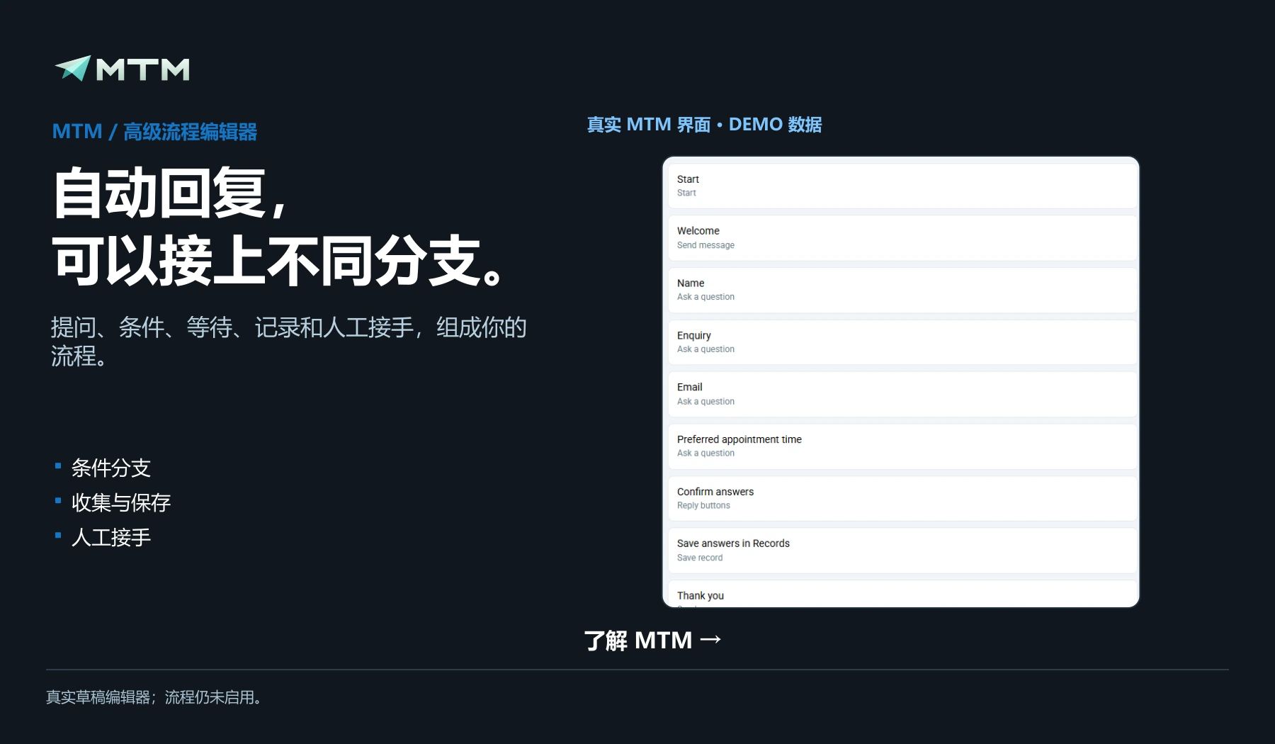 自动回复， 可以接上不同分支。
