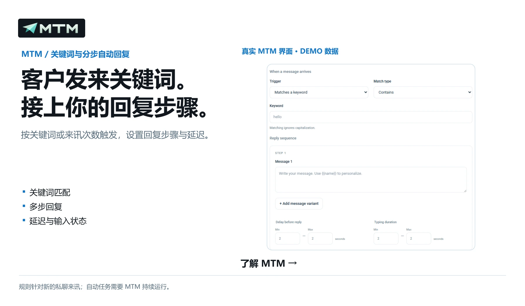 客户发来关键词。 接上你的回复步骤。