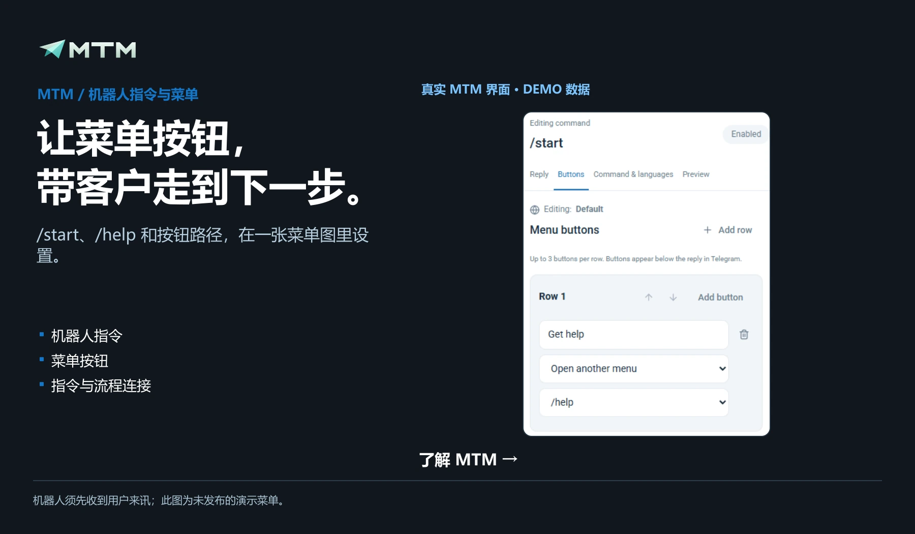 让菜单按钮， 带客户走到下一步。