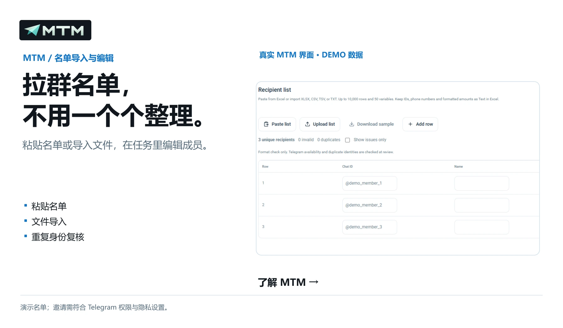 拉群名单， 不用一个个整理。