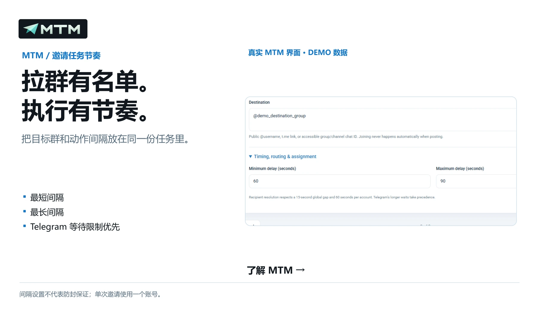 拉群有名单。 执行有节奏。