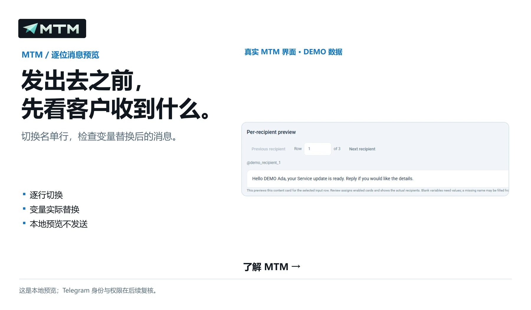 发出去之前， 先看客户收到什么。