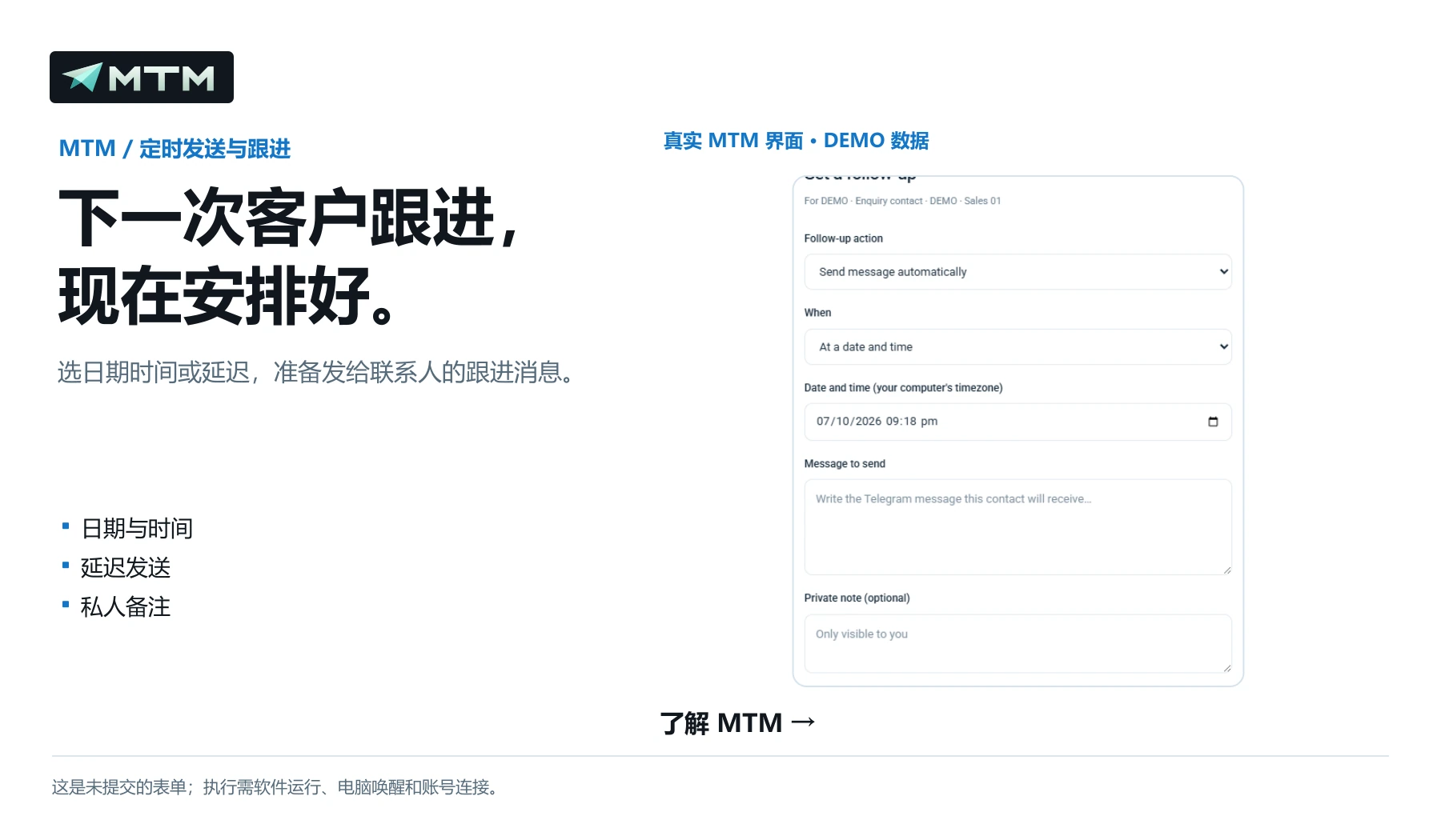 下一次客户跟进， 现在安排好。